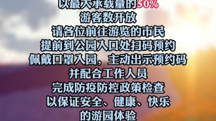 7月2日起,唐山花海免费开放,有人来吗?哔哩哔哩bilibili