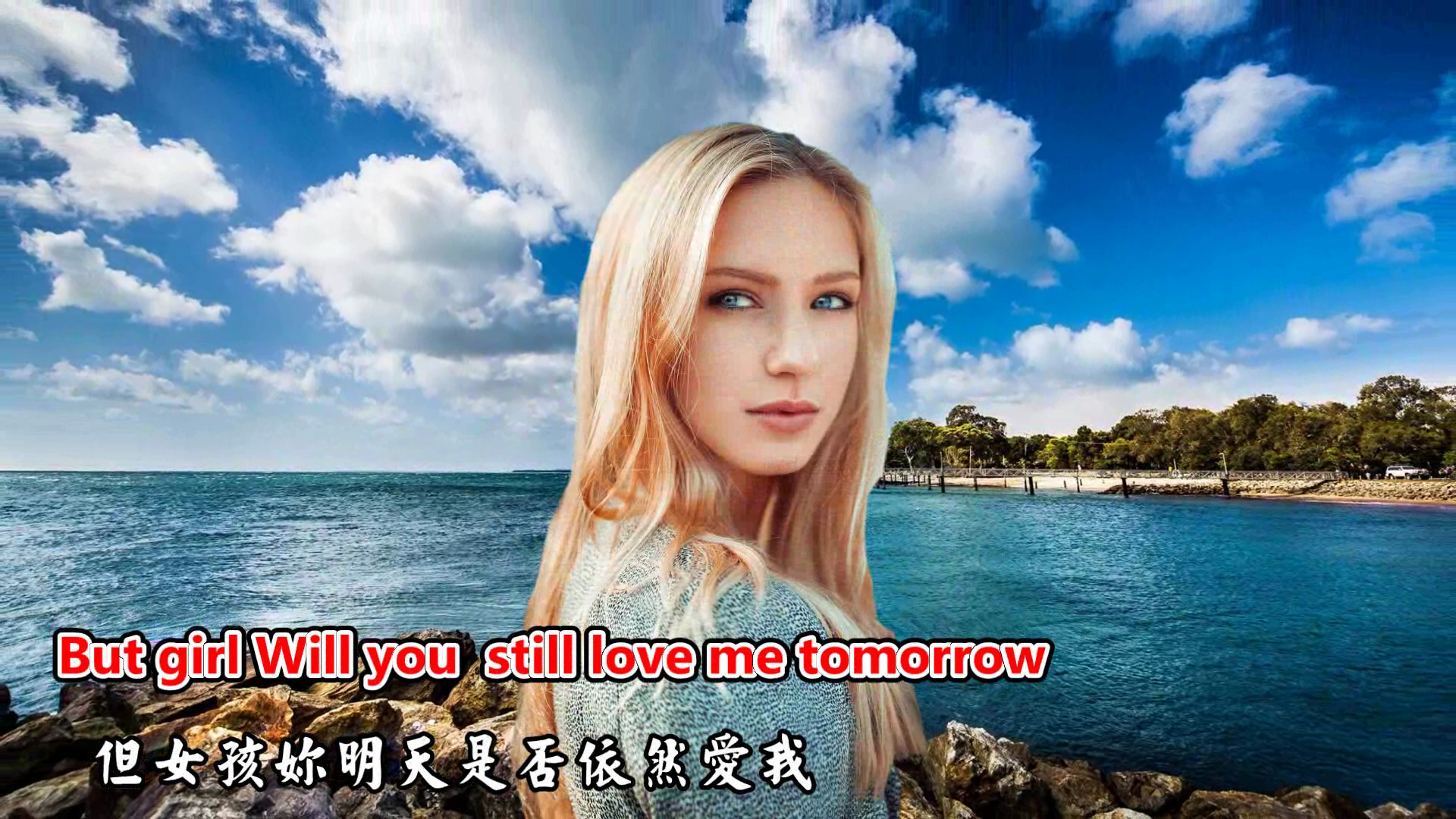 [图][西洋老歌] Will You Still Love Me Tomorrow - 明天你是否依然愛我英文版_Full-HD