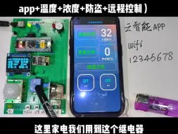 11. 基于STM32单片机和wifi的智能家居控制系统（阿里云+mqtt+云智能app+温度+浓度+防盗+远程控制）#stm32单片机毕业设计 #毕业设计代做