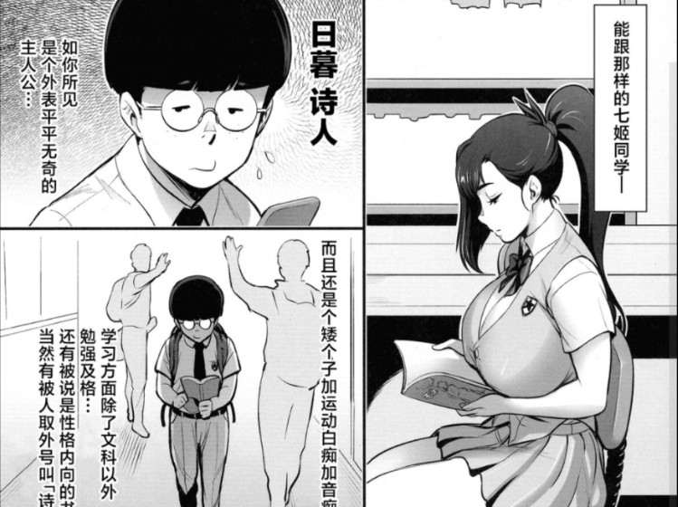 [图]暗恋的学姐（漫画）