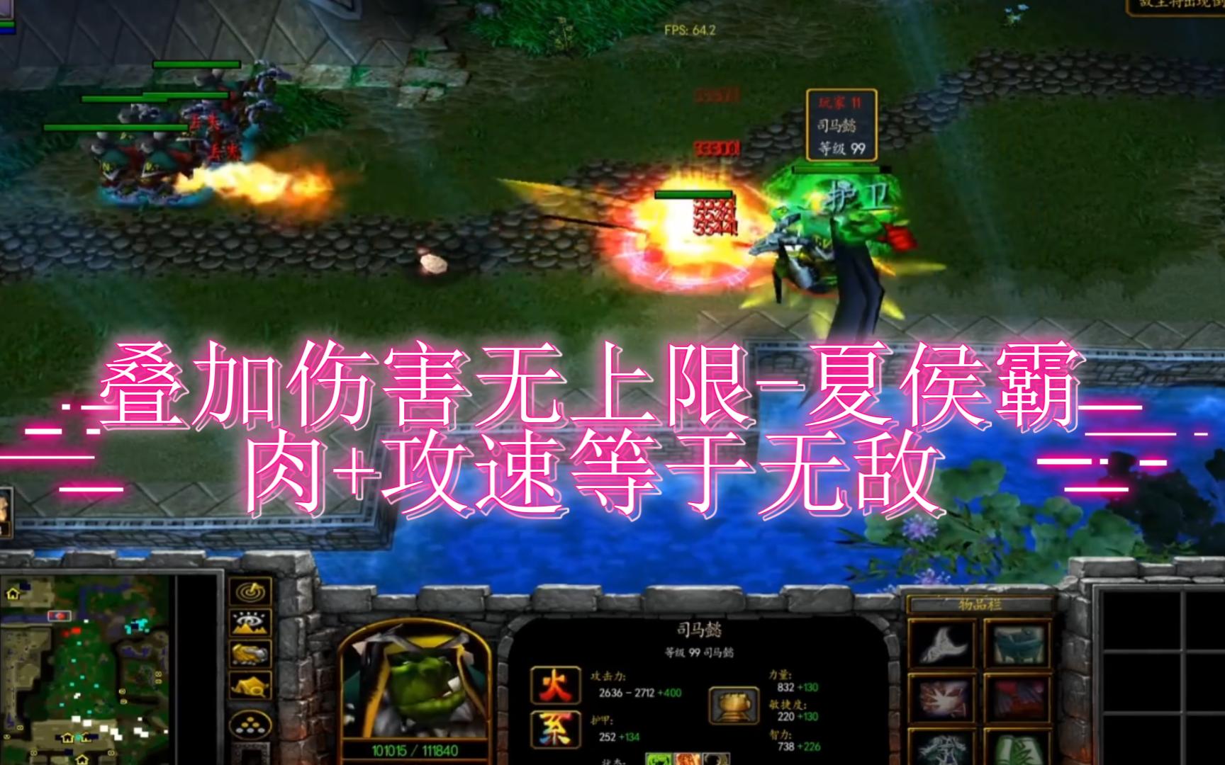 [图]【技巧篇】守卫剑阁1.9夏侯霸刷boss--鼬神解说