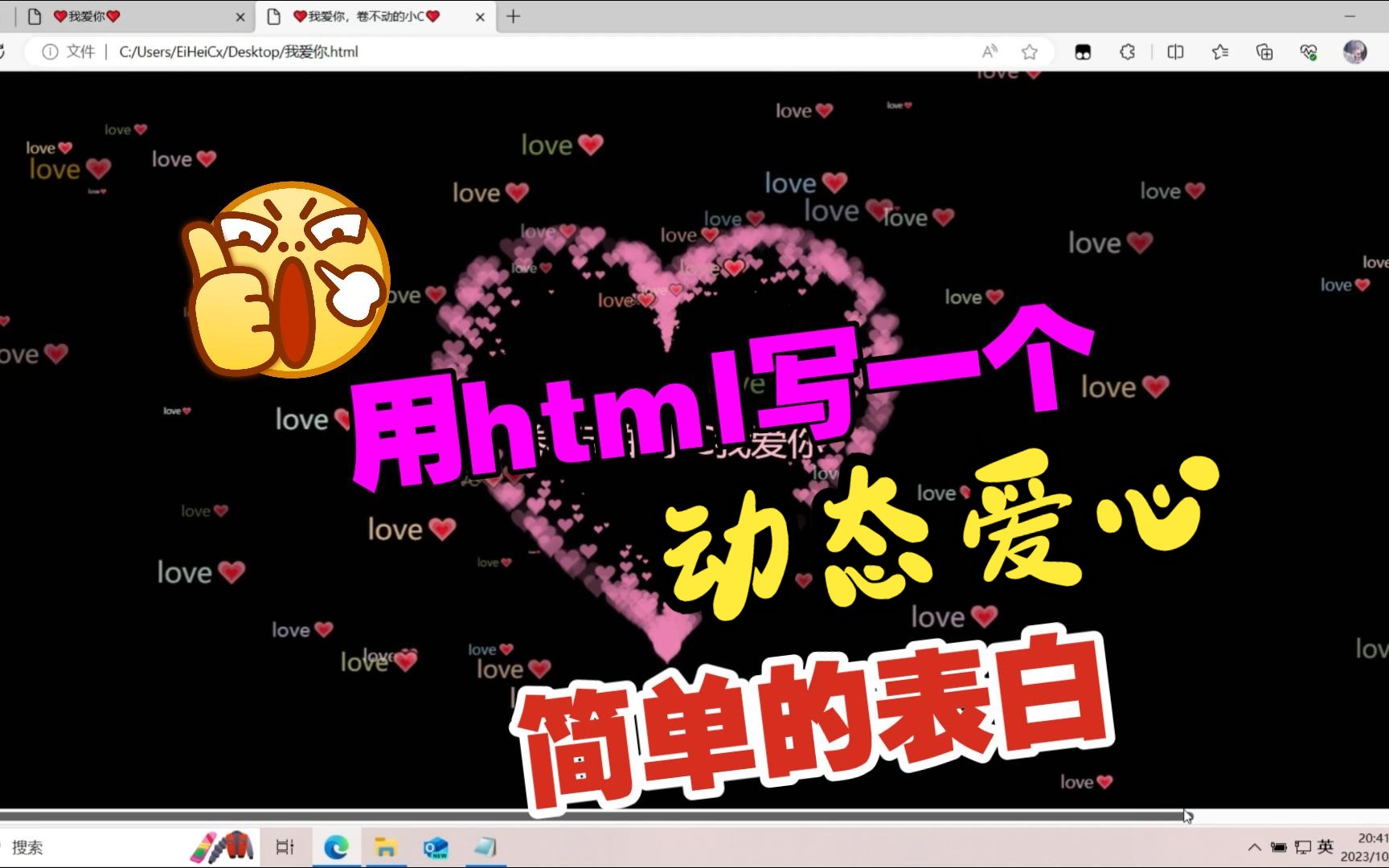 html动态爱心代码表白,你还在c语言循环打印爱心吗,那也太low了吧,快来看看这个动态爱心酷炸了哔哩哔哩bilibili