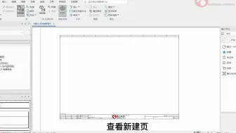 EPLAN Electric P8 2023 第3讲—— 新建页