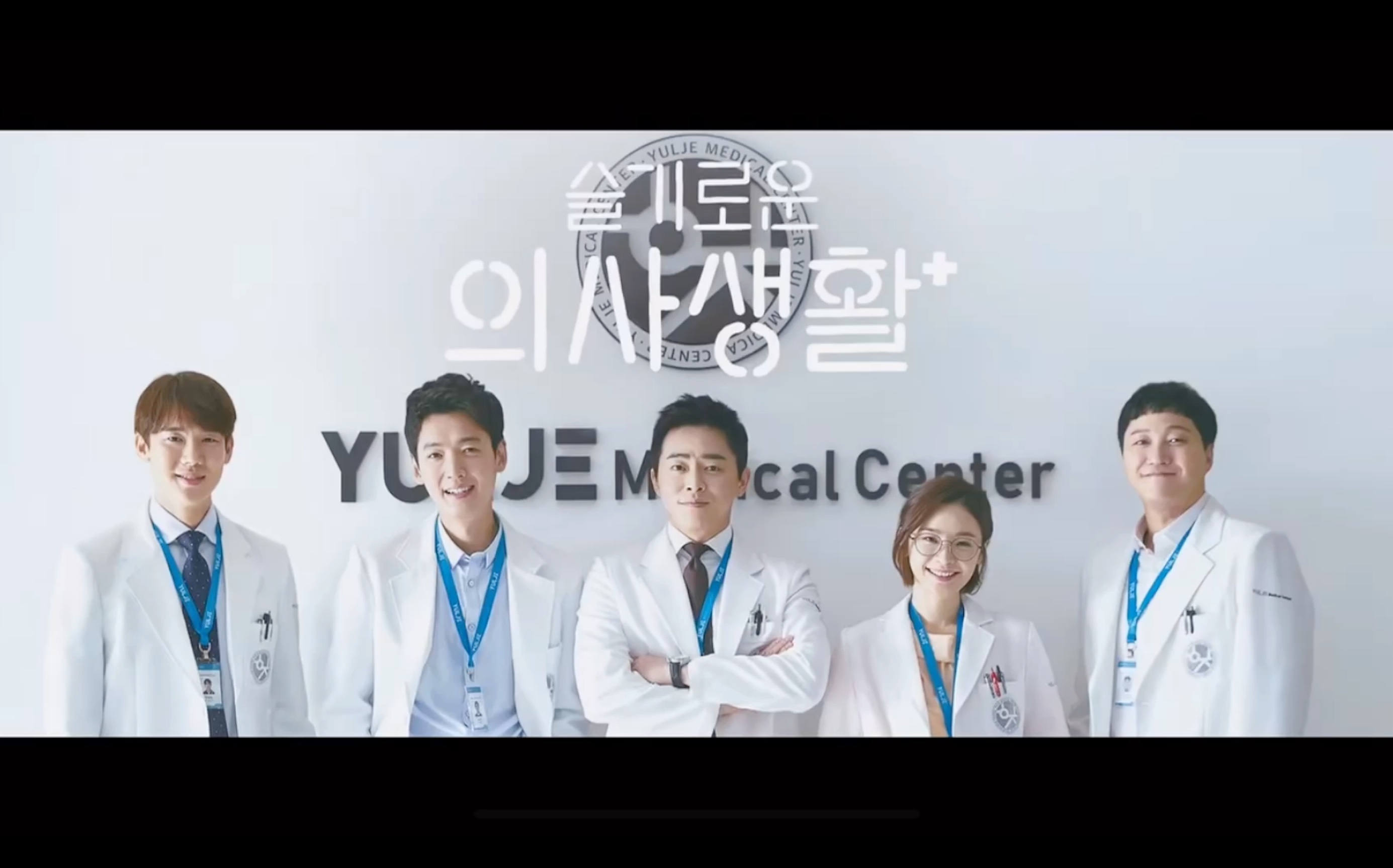 机智的医生生活之帅气的金俊莞