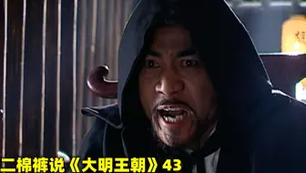“无父无君，弃国弃家”嘉靖用了8个字来表达对海瑞的愤怒