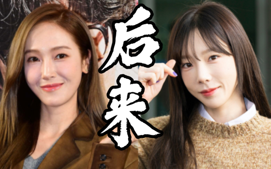 少女时代现在,谁在唱jessica郑秀妍的part?