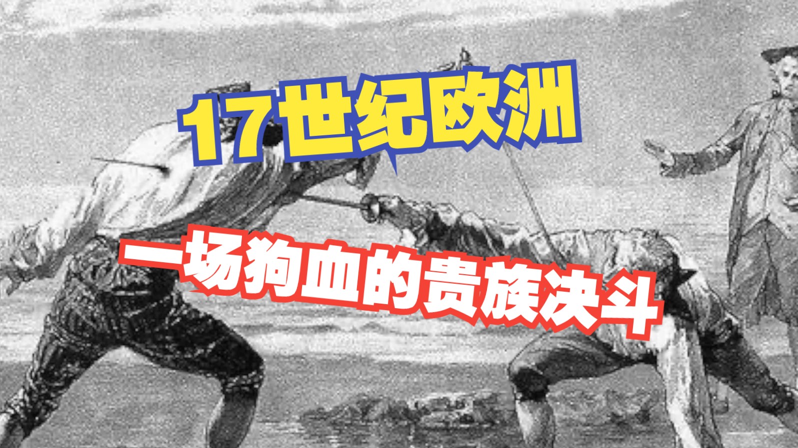 《诸王的欧洲》1000页!一部介绍欧洲真实“权游”的巨著哔哩哔哩bilibili