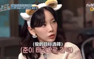 Download Video: 【泰妍TaeYeon】土味情话把泰妍姐姐都给搞懵了，表情转变太可爱了！！！