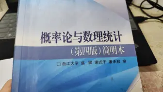 概率论与数理统计第一章课后习题第22题