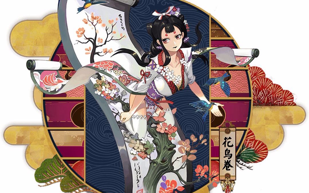 【晴愔】花鸟卷(阴阳师花鸟卷同人歌)