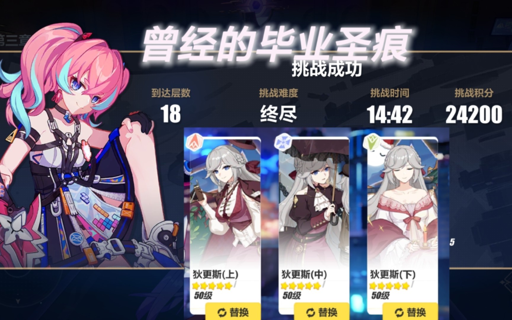 6二期乐土 狂热蓝调德尔塔通关终尽