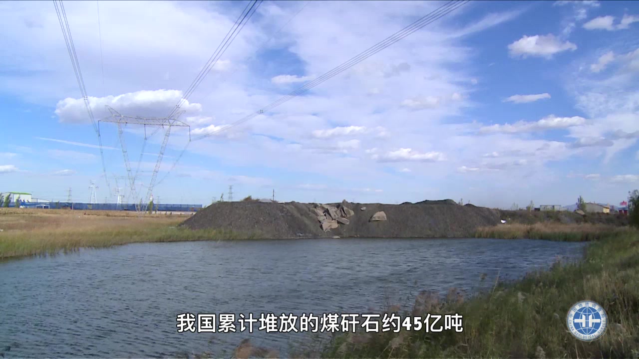矿山地质环境保护科普片 第三集