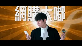 Download Video: 【香港八达通广告】（2023）陈卓贤