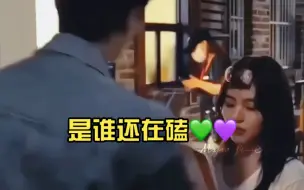 Download Video: 是谁还在磕💚💜