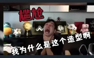 Video herunterladen: 【轰轰仔】轰轰看自己喝醉了的窘态，整个人都不好了，好j8丢人啊🤣🤣🤣🤣