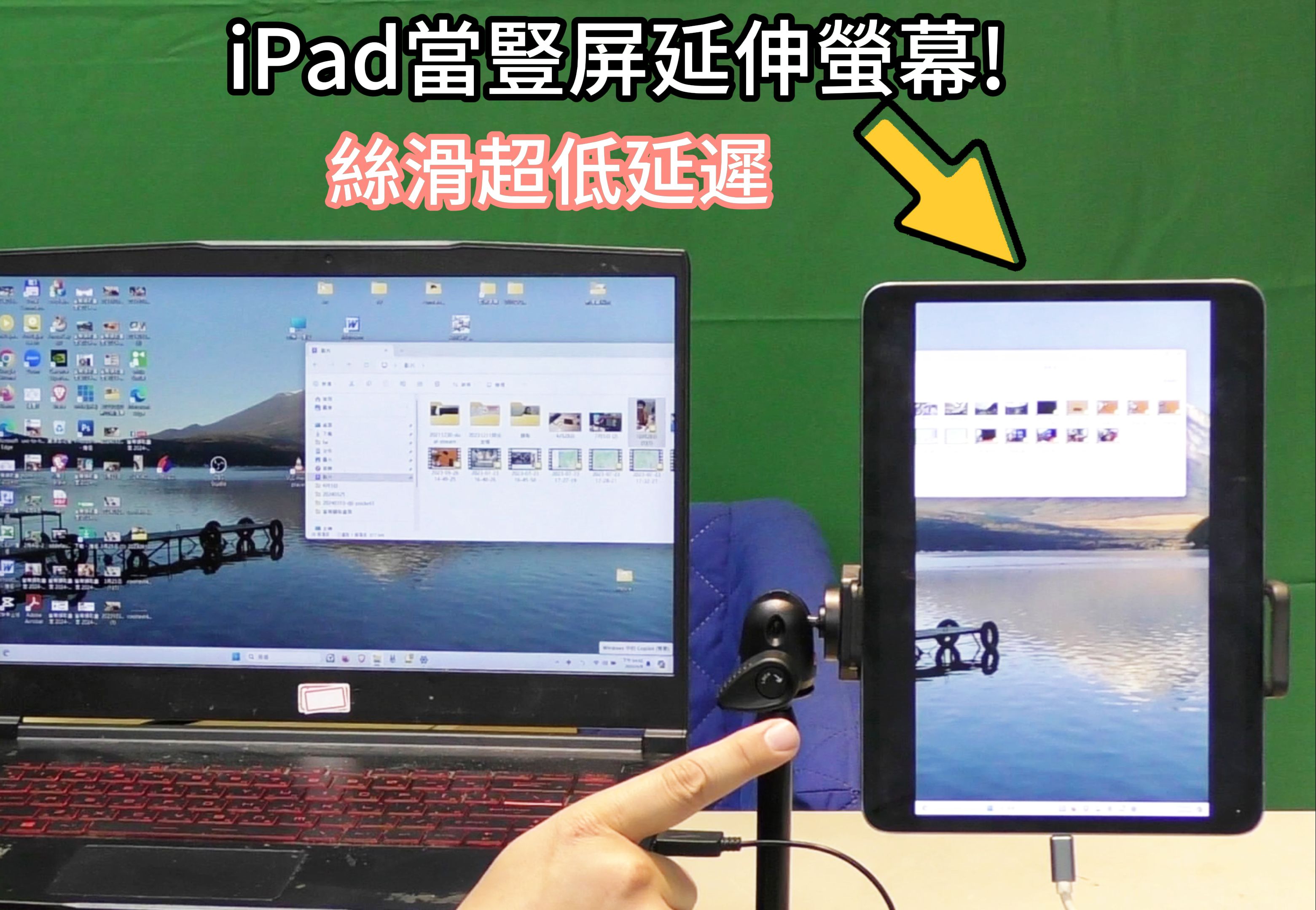 iPad当成笔记本延伸屏幕!!保证丝滑~又低延迟哔哩哔哩bilibili