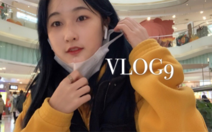 [图]【涟an】VLOG*9 散落在2020最后的印迹｜黄明昊solo拆专｜郑州探店/言几又/KKV｜染头发啦｜拆盲盒｜剧本杀｜大学寒假生活｜新年快乐