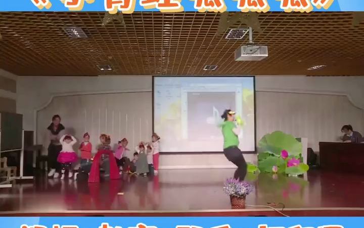 [图]幼儿园公开课｜小班音乐《小青蛙呱呱》幼儿园小班音乐律动游戏《小青蛙呱呱呱》幼儿园公开优质课幼儿园公开课幼儿园小班优质公开课幼儿园小班公开课幼儿园小班音乐幼儿园小