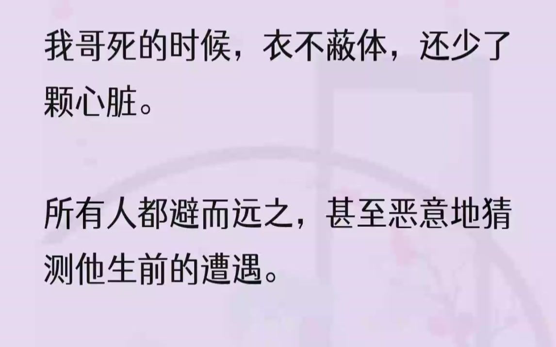 (全文完整版)不记得了?没关系,我是来物归原主的.1我因为打翻了周少爷手中的酒,被罚到门外跪着.林姐用着恨铁不成钢的语气数落我.「南栀,你...