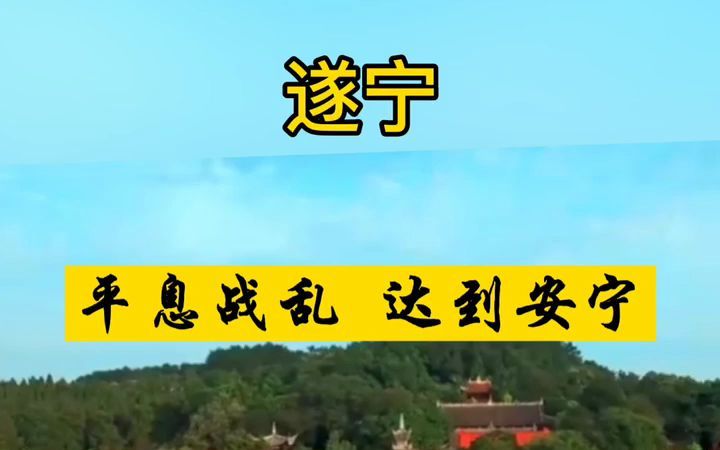 四川21市州的含义,第一趴来了!哔哩哔哩bilibili