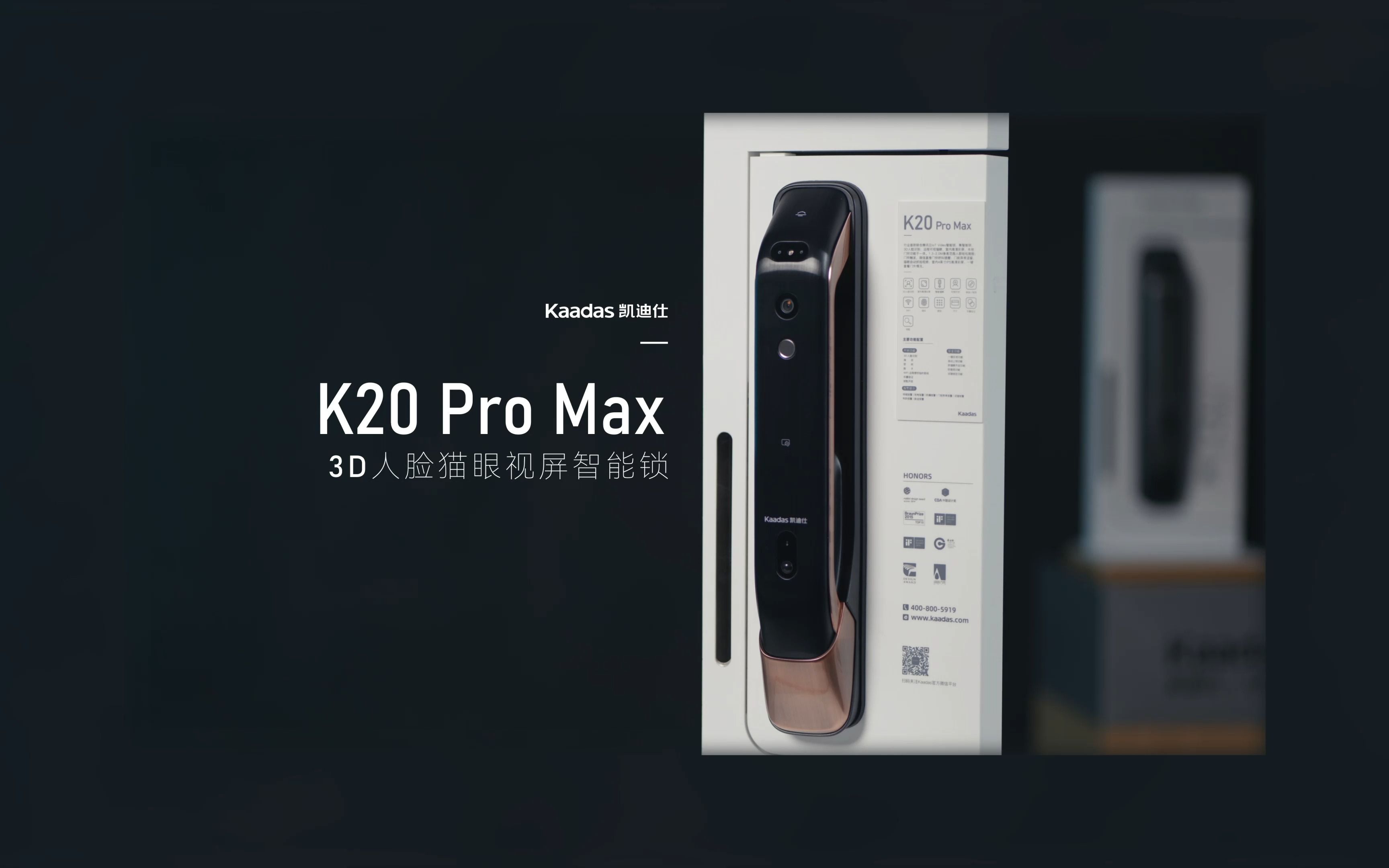 凯迪仕 K20 Pro Max全自动智能锁 重新定义智能锁,给你看得见的安全哔哩哔哩bilibili