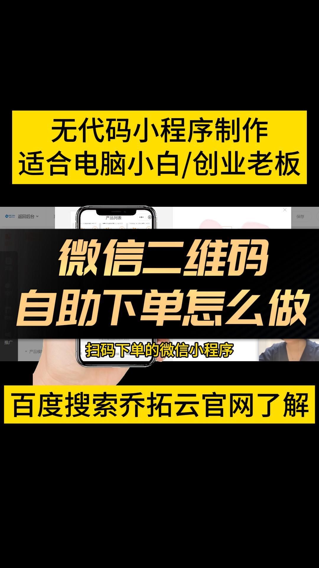 微信扫码自助下单怎么制作,二维码扫一扫自助下单怎么弄哔哩哔哩bilibili