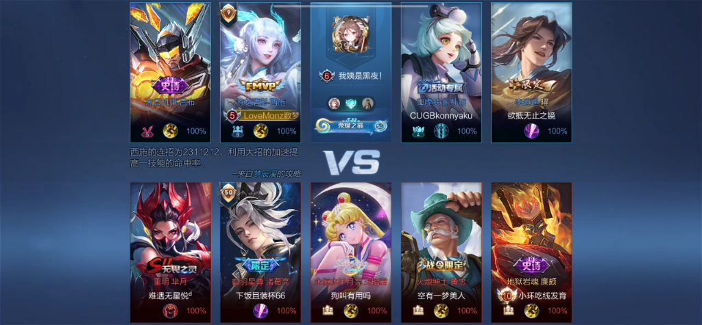 荣耀75星五排 回城嘲讽惹怒西施酱的后果