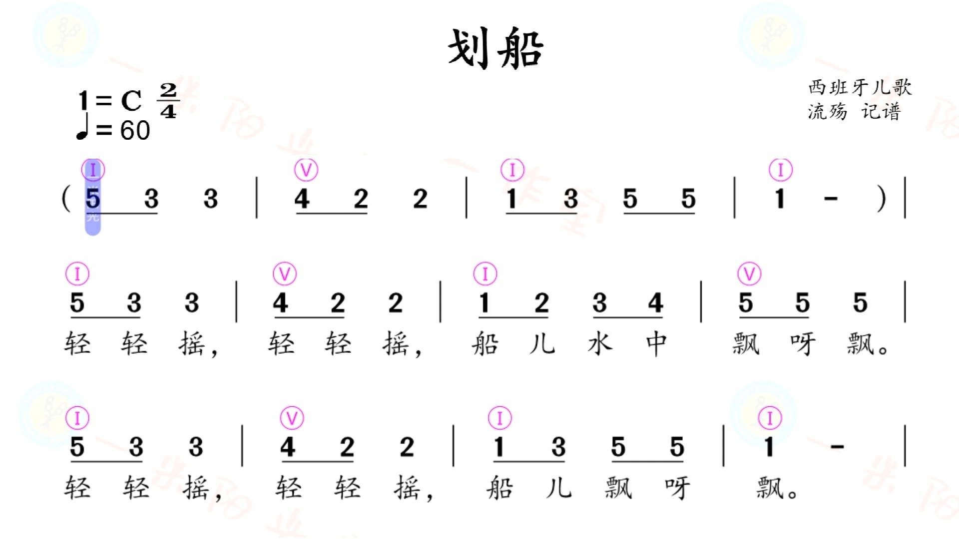 划船歌简谱双手图片