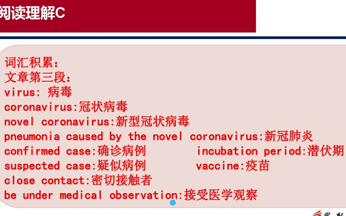 【免费网课】黑龙江省实验中学2月4日高三英语课哔哩哔哩bilibili