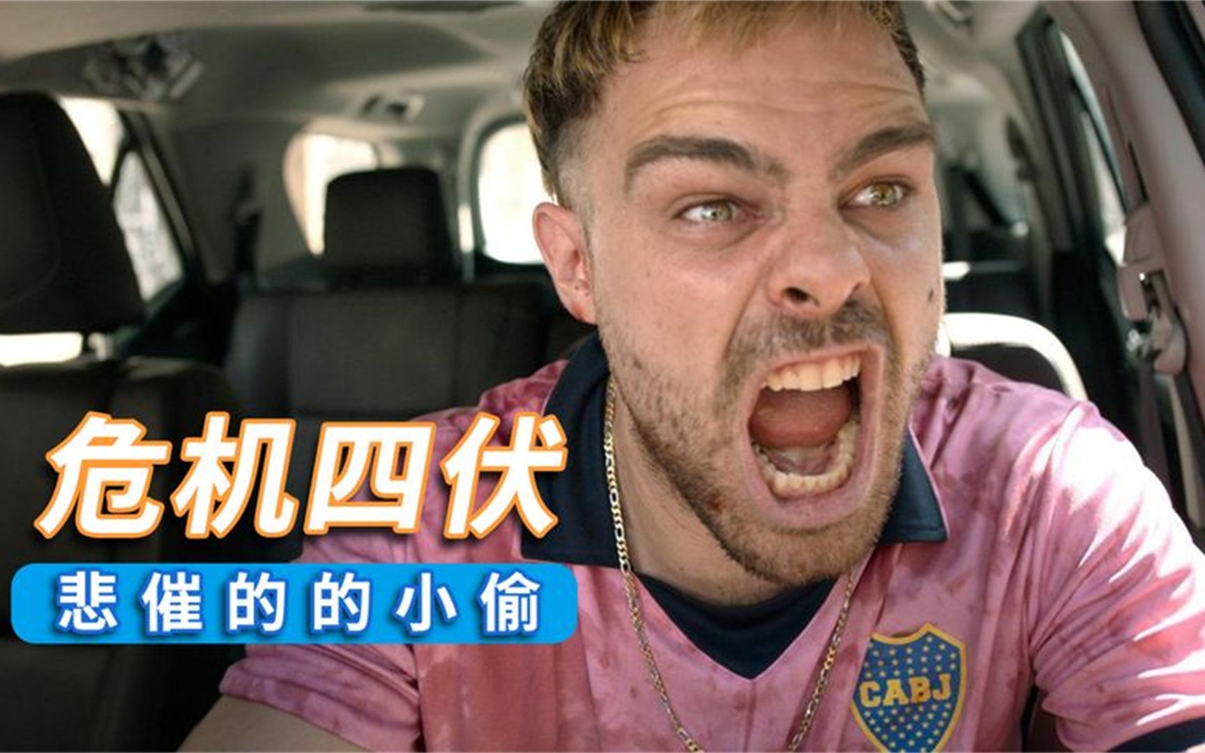 爱车被偷28次后,车主斥巨资把车改的坚不可摧《4x4危机四伏》