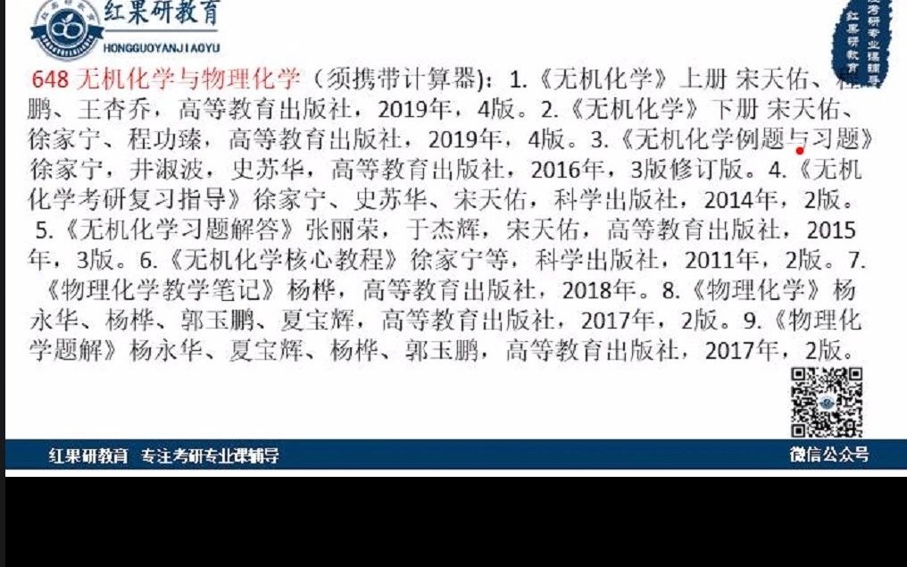 【吉林大学】2022年吉林大学化学学院四大化学划重点讲座哔哩哔哩bilibili