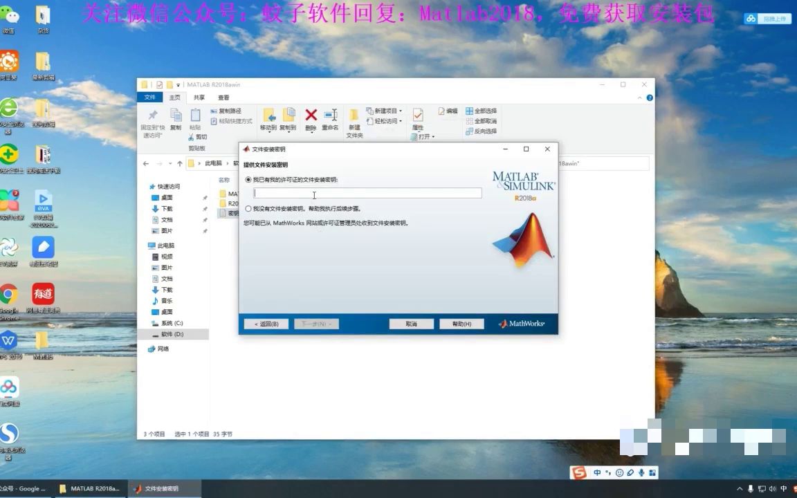 matlab2018安装教程(附带安装包)哔哩哔哩bilibili