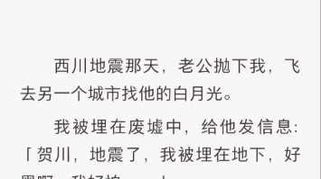 她就是那个藏在贺川心底多年,念念不忘的白月光.夜里,我想着贺川和夏莹之间的事,怎么也睡不着觉.贺川就从背后拥着我,温热的呼吸撒在了我的耳边...