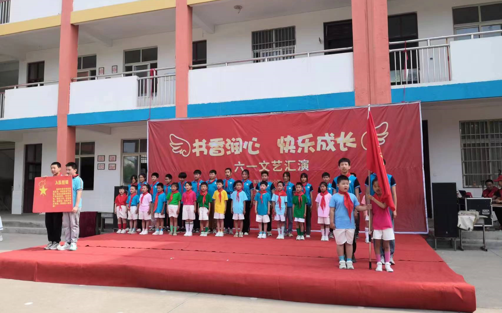 2023年邹庄镇呦山小学六一汇演