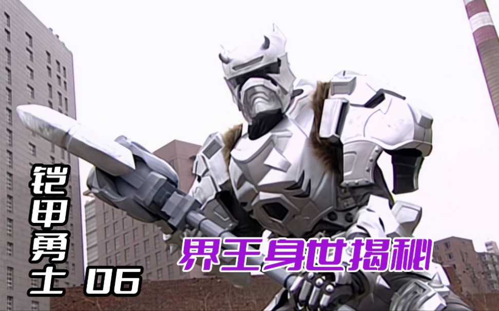 影霸退位界王登场他之前竟是一位科学家