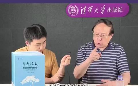 字写得好看真的会加分吗?听听高考专家王大绩老师怎么说!哔哩哔哩bilibili