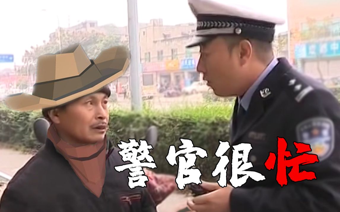 活动作品二仙桥警官很忙