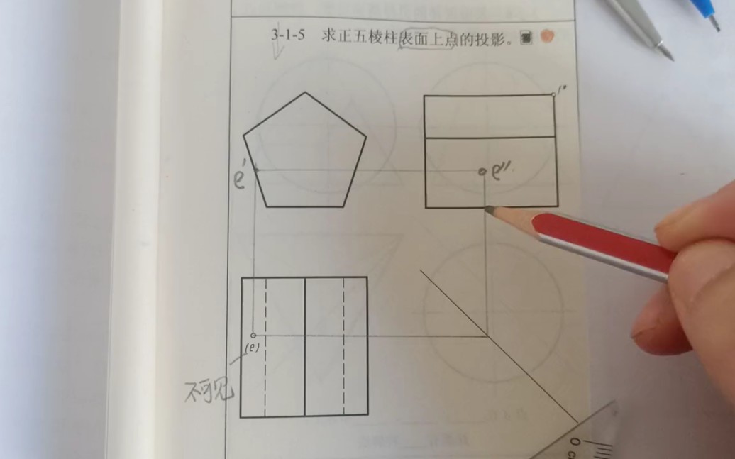 五棱柱表面求点画法一哔哩哔哩bilibili