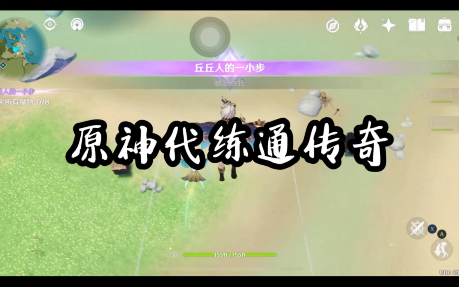 大型纪录片原神代练通传奇