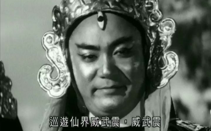 宝莲灯 The Magic Lamp 1964哔哩哔哩bilibili