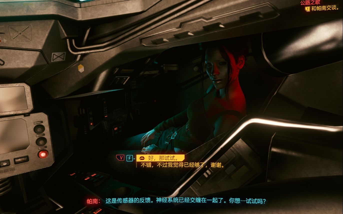 赛博朋克2077与帕南在坦克里嘿嘿嘿删减版