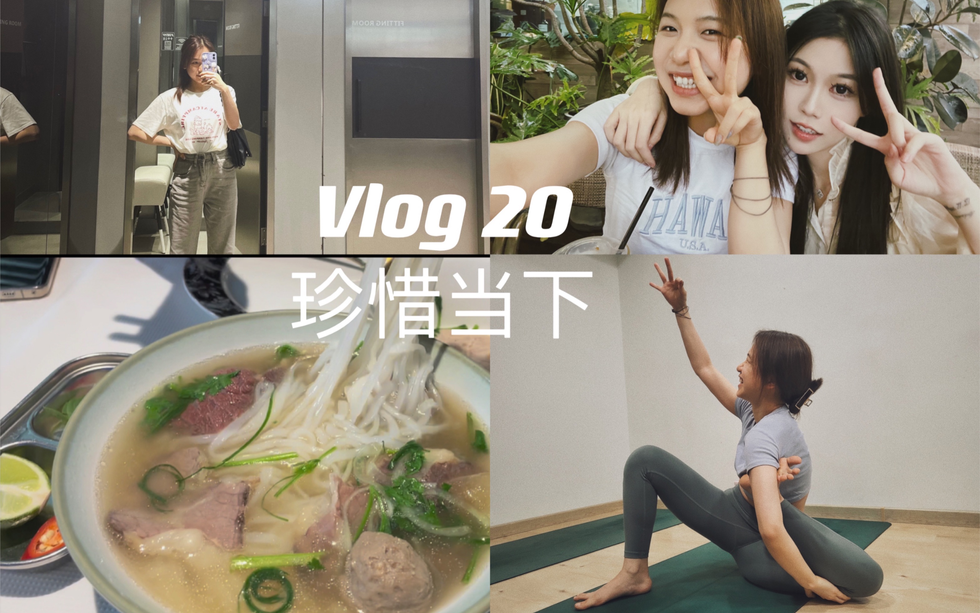 Vlog|远离焦虑 回归快乐|毕业论文 瑜伽 juicy bakery 越南三明治 螺蛳粉哔哩哔哩bilibili