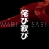 【动画短片】侘寂之美 WABI-SABI
