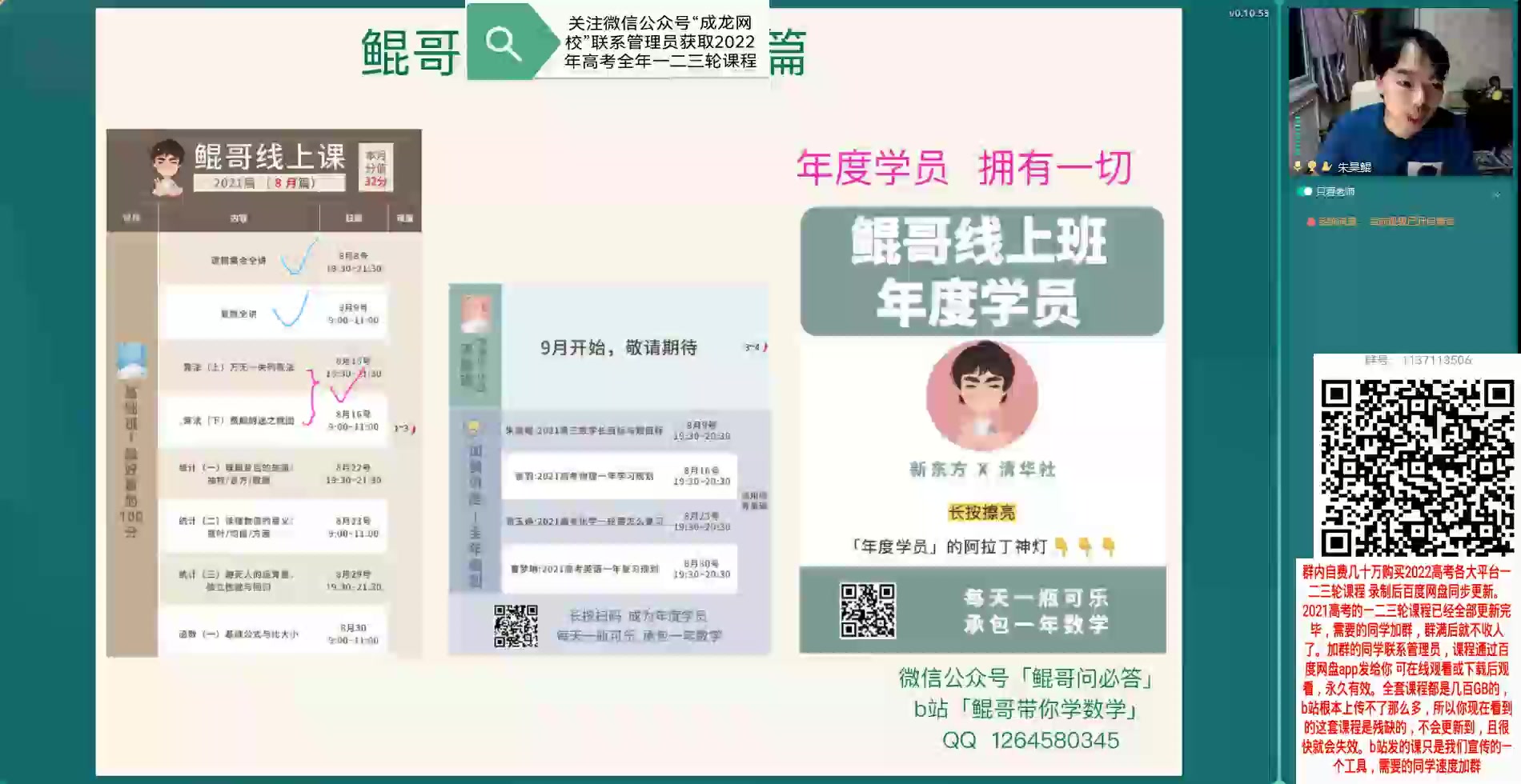 2022年高考数学朱昊鲲鲲哥一轮总复习p