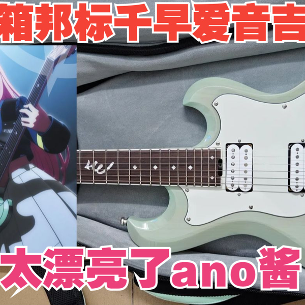 往欄印 千早愛音 0_2aa72c8af3a1a25b97c4d8d92fc2