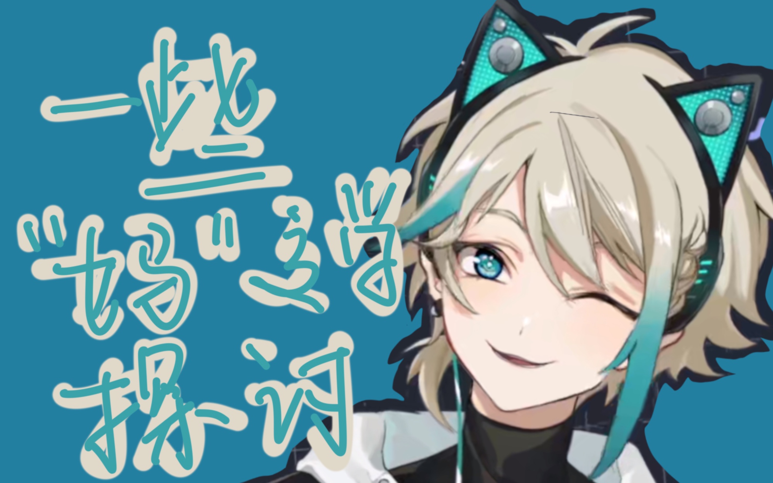 【阿萨aza】一些妈文学探讨_哔哩哔哩_bilibili