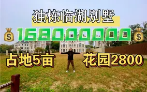 Télécharger la video: 北京朝阳花园最牛批的别墅区，最大的仅花园就拥有10亩地！你猜到是哪了嘛？