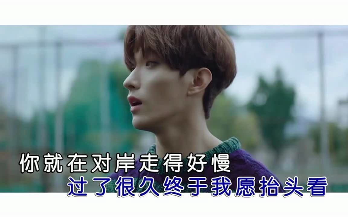 摩登兄弟《走马》MTV国语KTV完整版哔哩哔哩bilibili