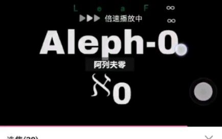 0不可名状EX(第一部分)(版权)哔哩哔哩bilibili