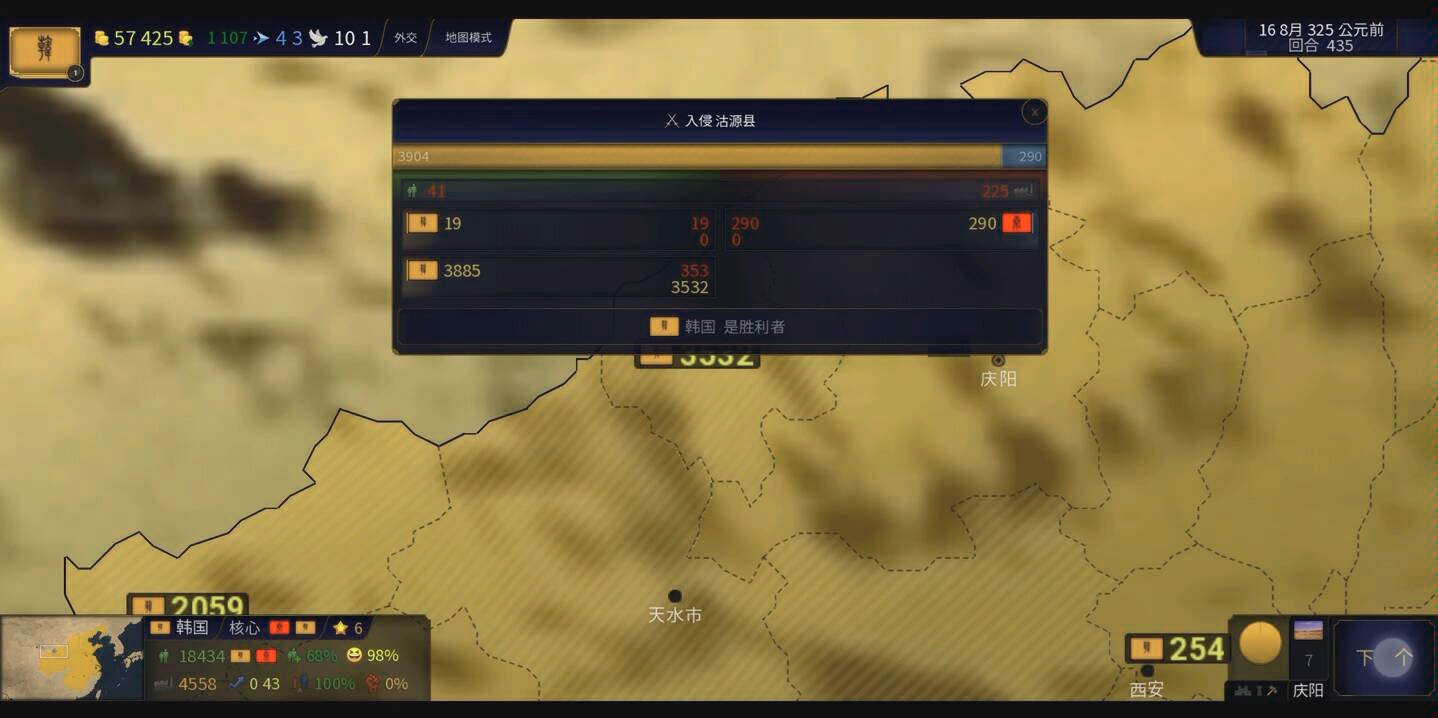文明时代二虚无韩的统一